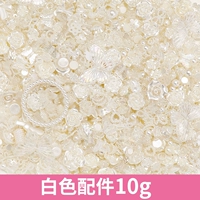 Белые аксессуары, 10G