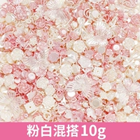 Смешанный -матч -порошок белые аксессуары 10 г пачки