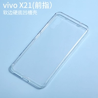 Red Vivo X21 (передний палец)