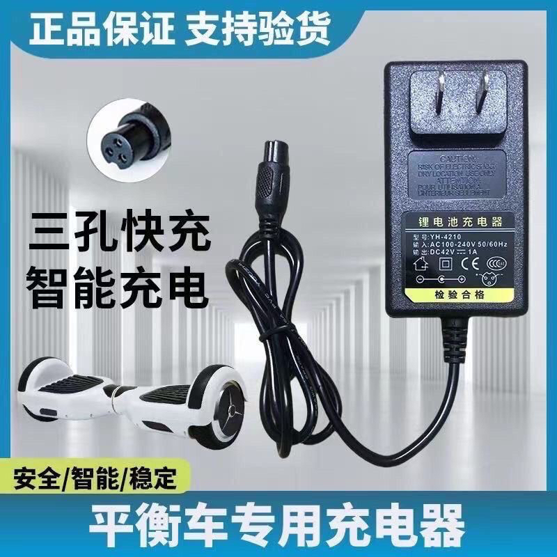 Universal Two-Wheel Balance Scooter Charger 36V42V54V64V Three-Pin Plug Power Adapter with Cable Charger