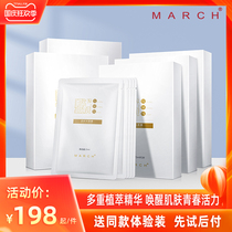 March Natural material View reverse time mask hydration to improve rough staying up late muscle sensitive muscle five boxes of pregnant women