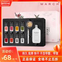 Nail Polish free baking quick-drying and long-lasting not easy to peel color nail set gift box home full set