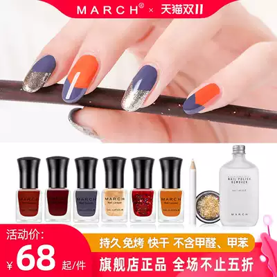march nail polish set lasting free baking quick-drying nail gift box toenails transparent nude white and not peeling