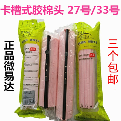 Micro - Data rubber cotton drag replacement head roller mop replacement head sponge mop accessories original 27cm33CM