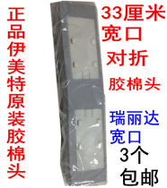 Imett cotton head wide mouth to fold mop head sponge universal replacement absorbent 33cm Ruilida cotton head