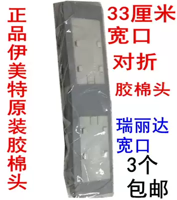 Yimeite glue cotton head wide mouth folding mop head Sponge universal replacement water absorption 33cm Ruilida glue cotton head