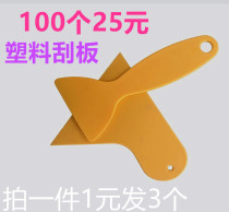 One yuan 3 car glass scraper film scraper tool plastic scraper cleaning shovel kitchen refrigerator defrost shovel