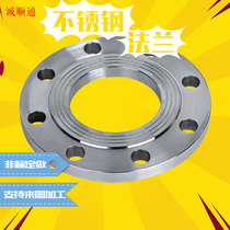 310S stainless steel flange 2520 and the flange 25 32 40DN50 65 80 flange welding customized