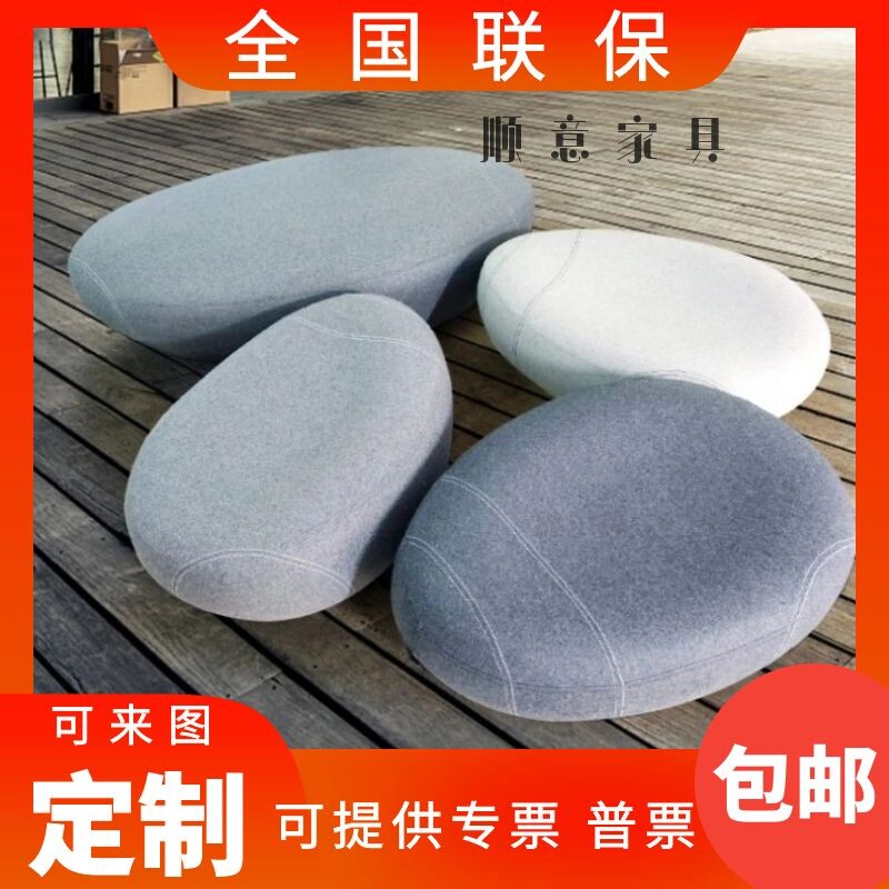 Glass Fiber Casual Chair Oval Soft Bag Cobblestone Modelling Sofa Stool Mall Cinemas Commercial Fashion Personality Stools