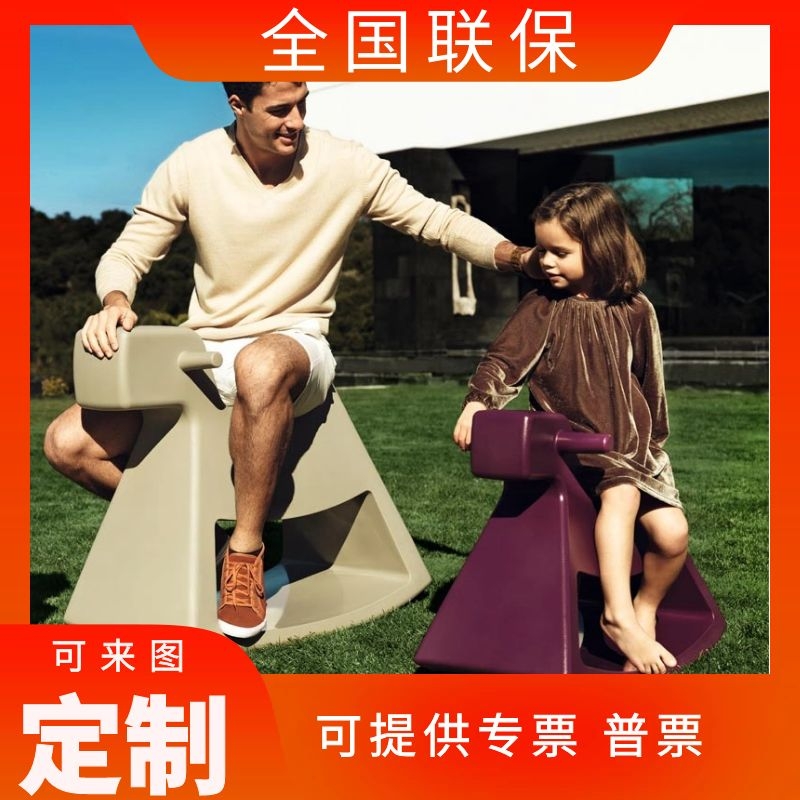 Designer Glass Fiber Trojan Chair Rocking Chair Children Fun Toy Chair Adults Children Chair Color Customizable