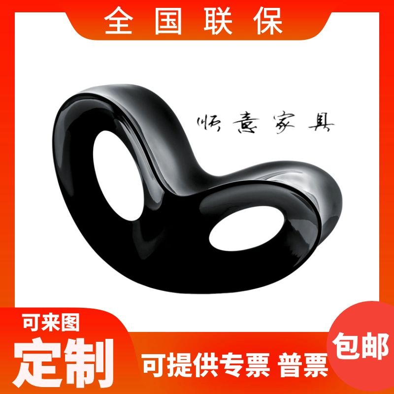 High-end spot fashion fiberglass leisure chair light luxury Italian rocking chair reclining chair creative indoor and outdoor decoration