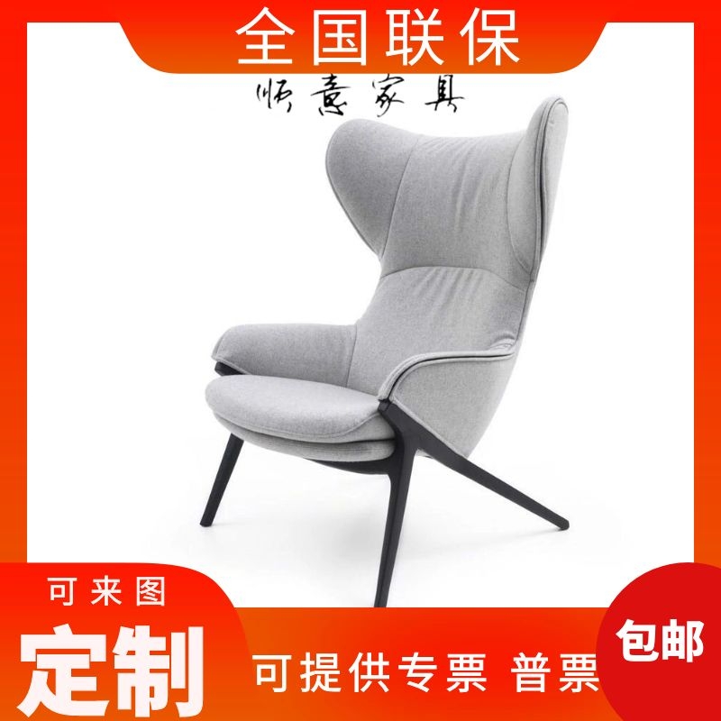 High-end Spot Nordic Art High Back Casual Chair Living Room Office Business Negotiation Lying Chair 