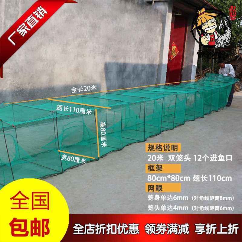 Special large number automatic fishing shrimp cage 80 1 m large frame folding fishing net plus coarse lengthened 30 m 50 m Customize