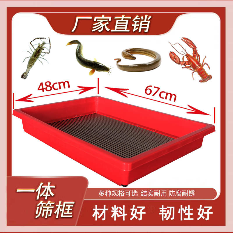 Meiziwang 10.5cm Height-In-One Lobster Sieve Thickeneded Plastic Lobster River Shrimp Blueberry Loach Eel Shrimp