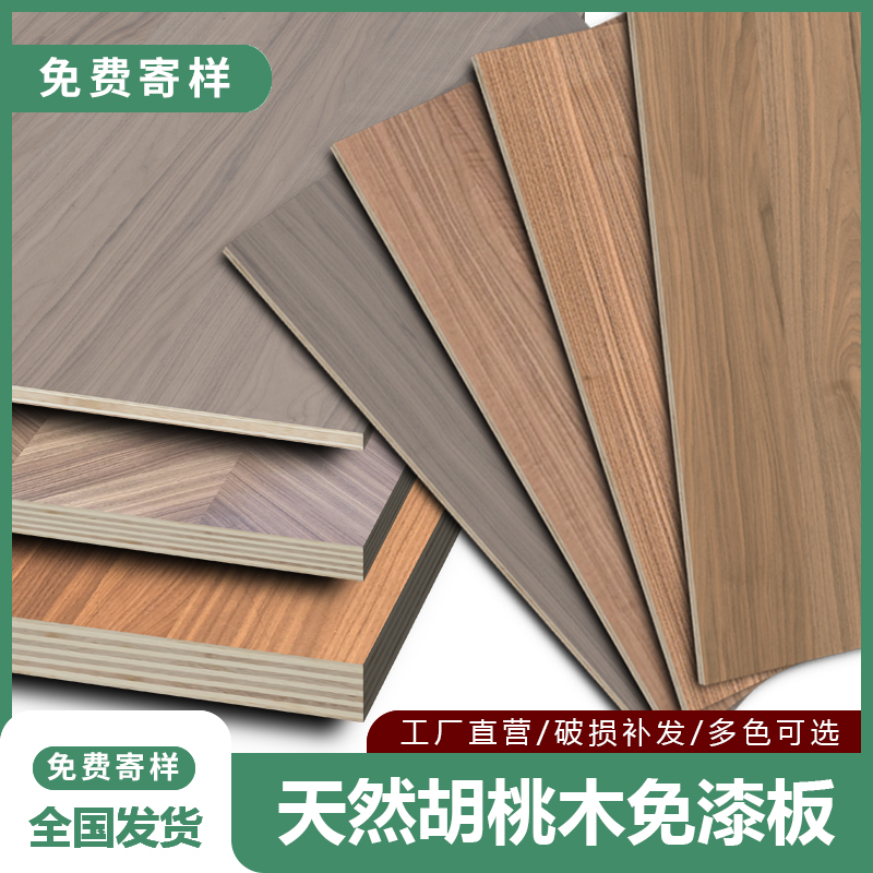 Wood Finish Board Background Wall Kd Board Koding Wood Finish Wall Panel wall panel protective wall panel uv board uv board walnut wood-Taobao