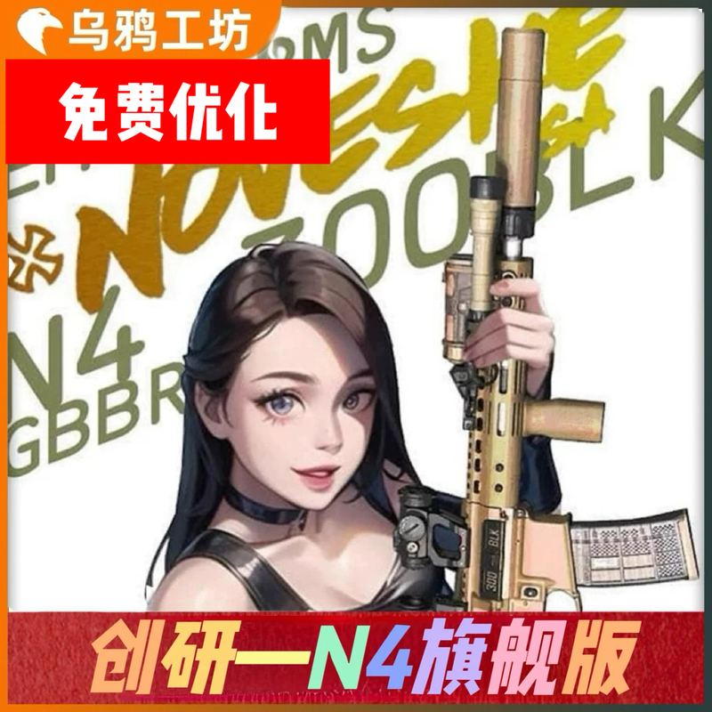 Chuangyan N4 Flagship Version Gt2.2 Is Equipped with Yishute Imported Fire Control Speed-Regulating Brushless Motor, One-Step Solution
