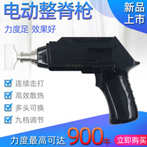 American Orthopic Gun Electric 900N Spinal Correction Gun Meridians Whole Ridge Gun Activated Spine Massage Therapy Whole Spine Gun