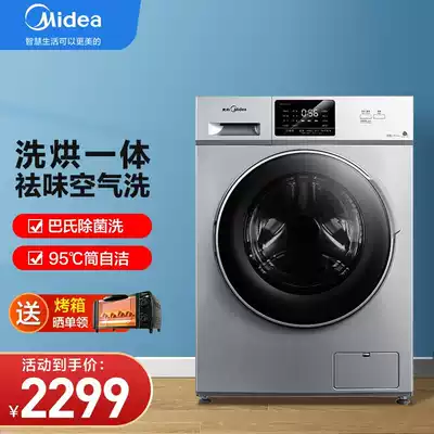 Midea 10kg frequency conversion drum washing machine washing and drying integrated with pasteurized MD100VT13DS5