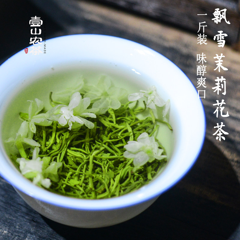 Jasmine Tea 2021 New Tea Premium Bulk Strong flavor Mengdingshan Sichuan Yinding Floating Xuemingqian Tea 500g