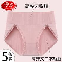 Young womens underwear girls pure cotton antibacterial high waist belly lifting buttocks Langsha official flagship store 100% cotton