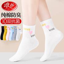 Langsha official flagship store socks womens pure cotton mid-tube socks spring and autumn models deodorant white long tube autumn and winter wave sand