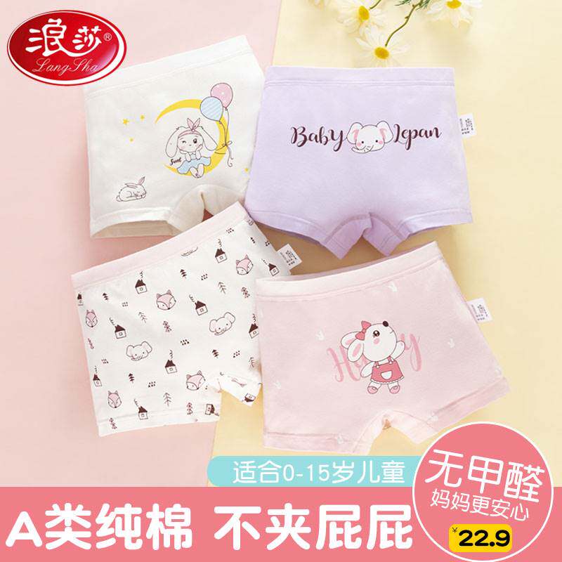 Langsha official flagship store children's underwear girls cotton summer thin boxer boxer pants baby little girl big