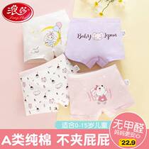Langsha official flagship store childrens underwear girls cotton summer thin boxer boxer pants baby little girl big
