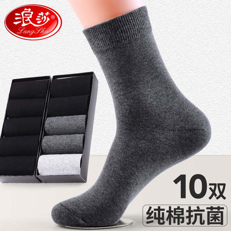 Long tube socks men's socks pure cotton deodorant spring and autumn winter thickened high tube men's mid tube cotton socks Langsha official flag