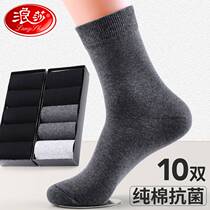 Long tube socks mens socks pure cotton deodorant spring and autumn winter thickened high tube mens mid tube cotton socks Langsha official flag
