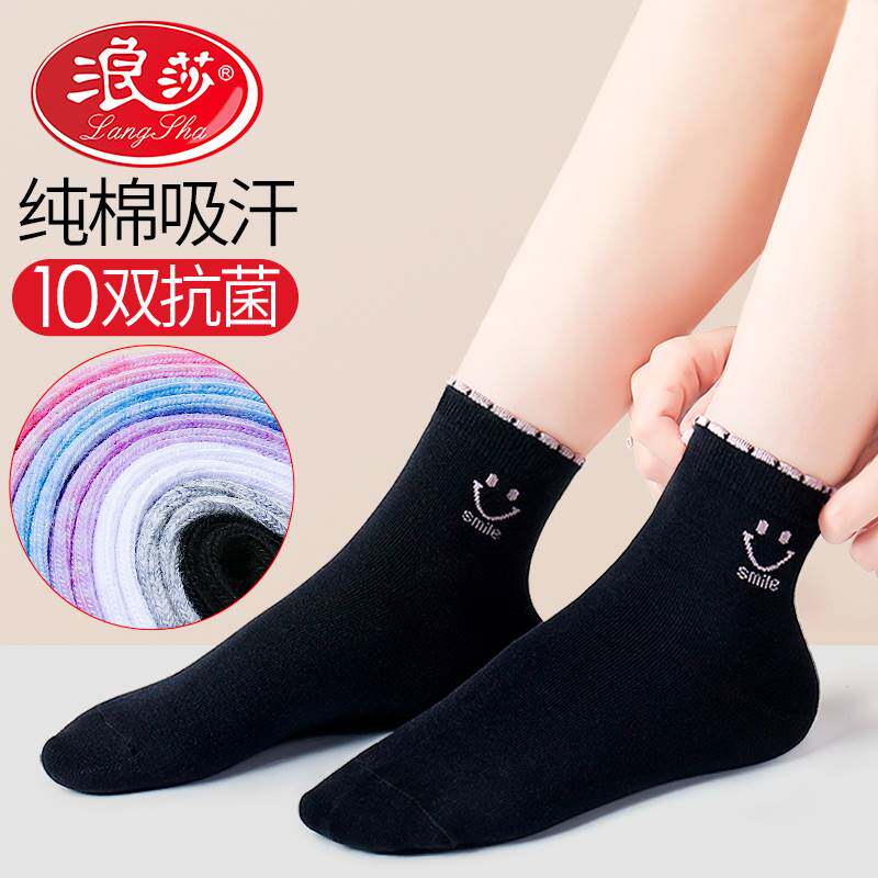 Langsha official flagship store socks women's mid-tube socks pure cotton spring and autumn models black with leather shoes long tube tide autumn and winter