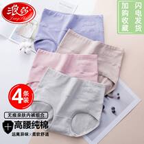 Langsha official flagship store womens underwear womens pure cotton fabric high waist triangle underwear womens sexy belly lift