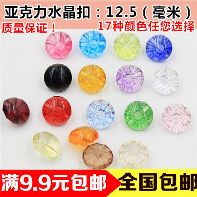 Newborn baby button candy color crystal button children's sweater baby children's clothing woolen clothes button cuffs 12.5
