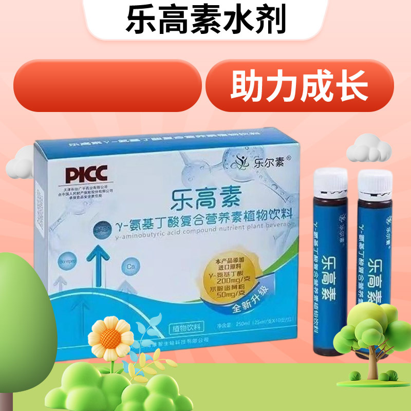 Anti-Counterfeiting Checkable Lego Su Γ-Aminobutyric Acid Compound Solid Drink Gamma Children's Leersu Jiansai