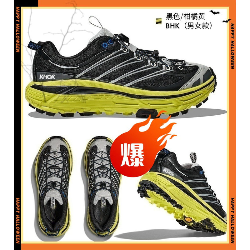 Khok Men's and Women's Outdoor Sports Casual Shoes Mafatethree2 Retro Lightweight Stable Cushioning Khok Men's and Women's Outdoor Sports Casual Shoes Mafatethree2 Retro Lightweight Stable Cushioning