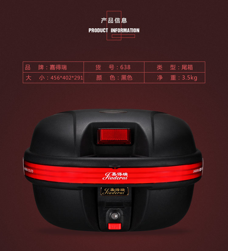 Jiadui xe gắn máy đuôi hộp thân cây nhỏ xe điện trung bình thân cây có thể được cài đặt đèn dẫn phổ quát phát hành nhanh chóng hộp đựng đồ cho xe máy