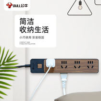 Bull Socket Board Usb Charging Inserted Row Wood Grain Platoon Inserted Dormitory Patch Board Porous bit Multi-functional plugboard with wire