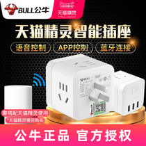 Bull Socket New WIFI Intelligent Cube Plugged Wire Board Mobile Usb Charging Platoon Plug-in Porous Bits Plugboard with Line