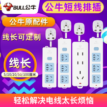  Bull changeable socket one meter wire with switch household plug-in cable Taurus wall plug-in board short-term assembly electric plug-in