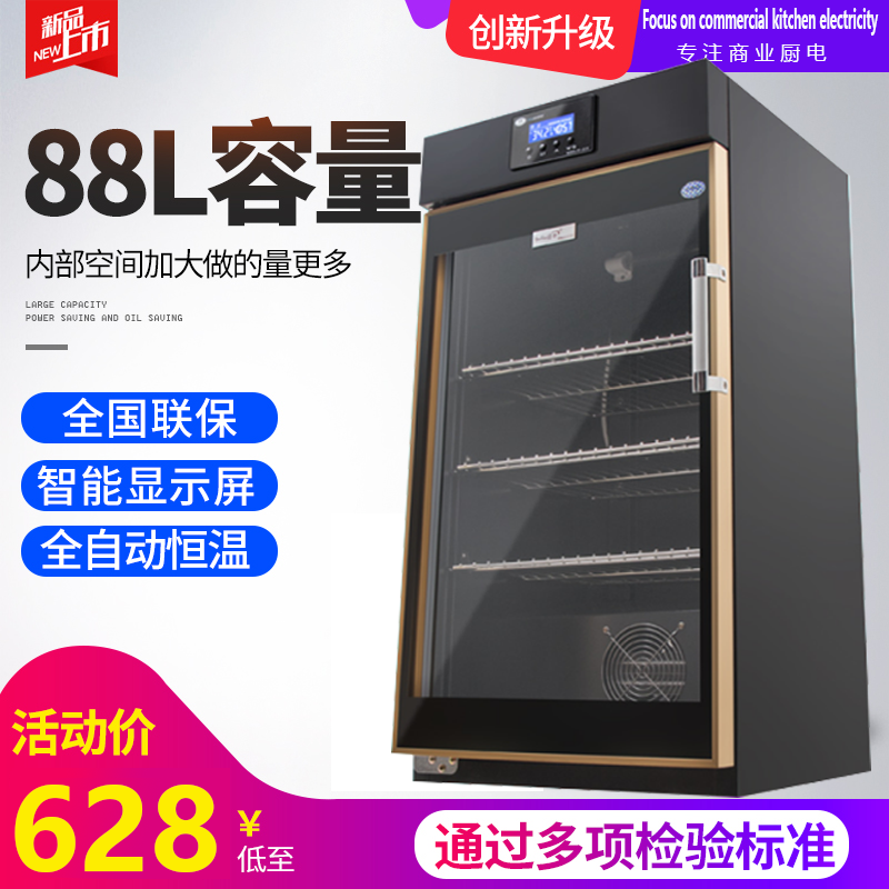 Green Section fully automatic commercial one-click intelligent yogurt machine sweet rice wine brewed fruit fishing with thermostatic foaming fermentation tank