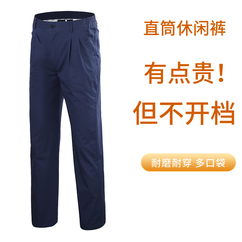 Pure Cotton Workwear Pants for Men, Durable, Loose-Fitting, Security Pants, Dark Blue Straight-Leg Casual Construction Site Pants