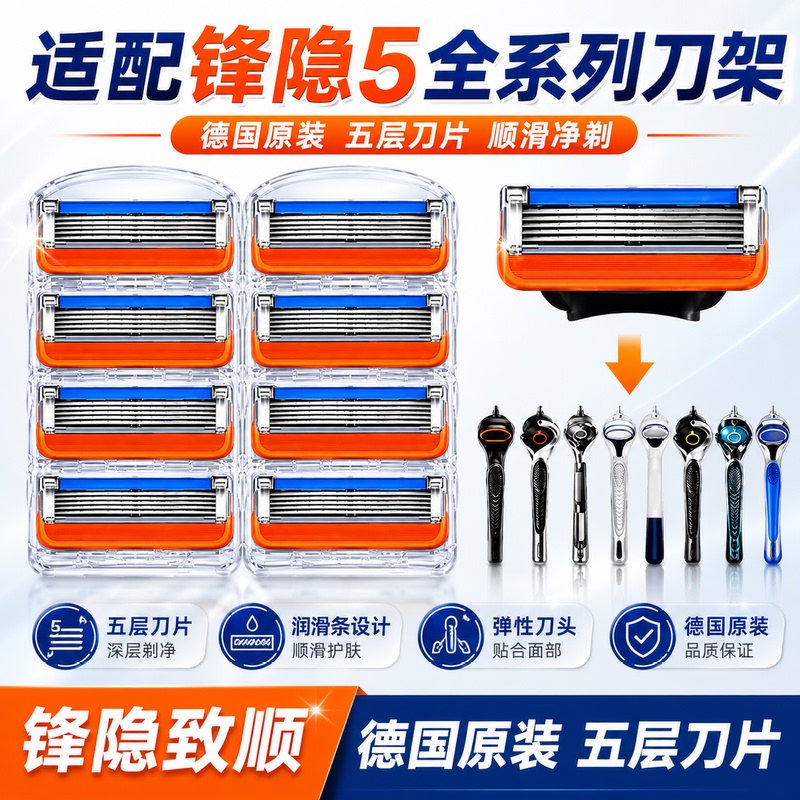 German Imported Fengyin 5-Blade Men's Manual Razor with Five-Layer Universal Blades, Replaceable 5-Layer Blade Head German Imported Fengyin 5-Blade Men's Manual Razor with Five-Layer Universal Blades, Replaceable 5-Layer Blade Head