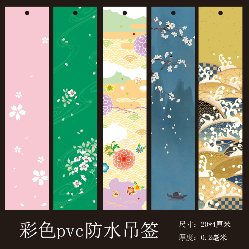 Japanese-style cast iron glass wind chime pvc plastic rain-proof long and short paper book tag card accessories hanging decoration downwind pendulum