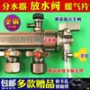 Geothermal water separator discharge valve Floor heating 1 inch drainage copper valve DN25 all copper hot water nozzle faucet radiator