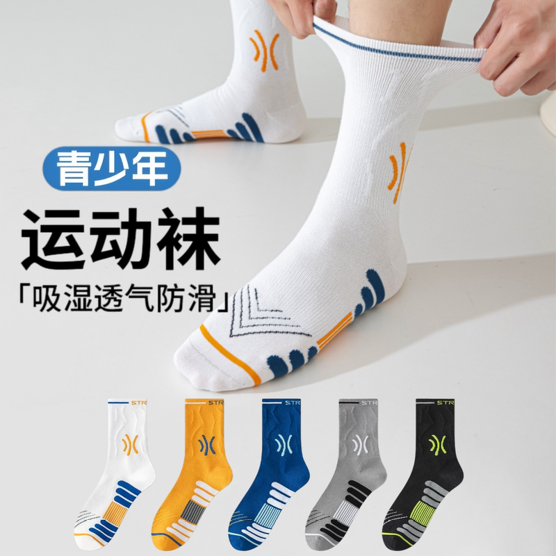 Socks for Men, Pure Cotton Anti-Odor Sports Socks for Teenagers, Spring and Summer Boys, Boys' Basketball, Running, Badminton Long Socks