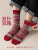 Men's Red Socks for Their Zodiac Year, Autumn and Winter Mid-Calf Cashmere Socks, 2026 New Year Couple Wedding Gift Box, Bright Red Socks