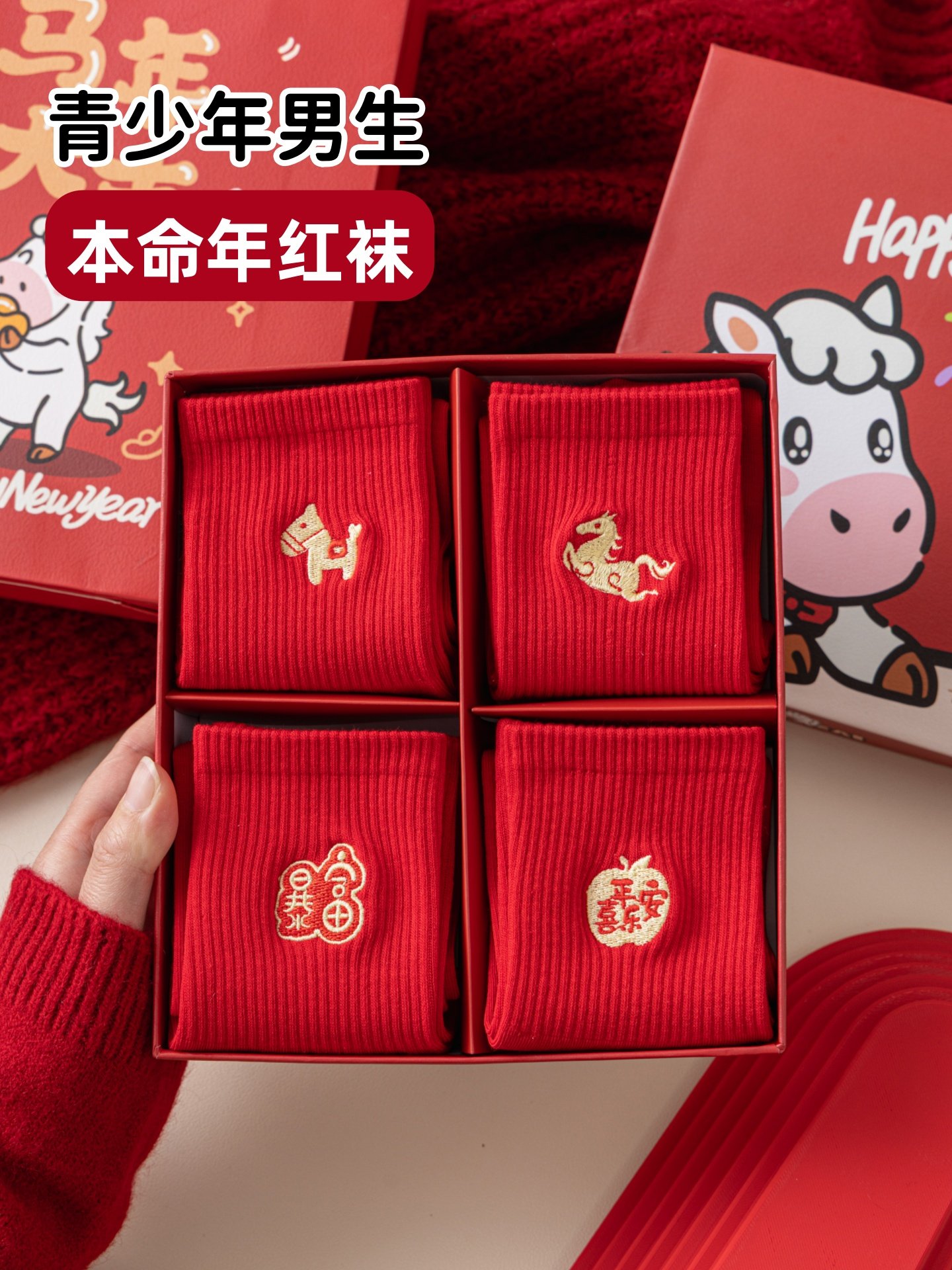 Red Socks for Men, Zodiac Year, Pure Cotton, 2026 Year of the Horse, Mid-Calf, New Year, Embroidered Red Socks for Men Born in the Year of the Horse, Gift Box Set