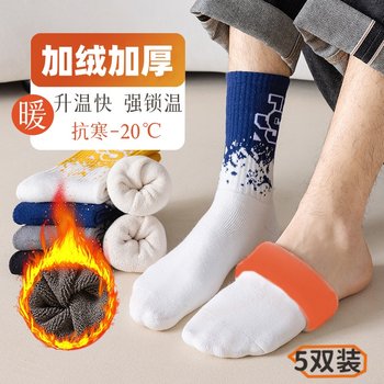 Winter Thick Socks for Men, Fleece-Lined and Thickened, Mid-Calf Pure Cotton Sweat-Absorbent Boys' Warm Long Socks, Boys' Terry Socks