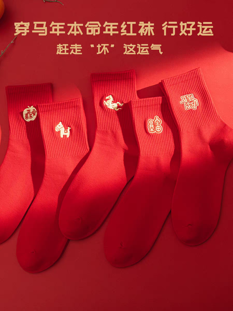 Zodiac Year Socks for Boys and Girls, Pure Cotton, Year of the Horse 2026, 12-Year-Old Boys and Girls, Children's Mid-Calf Red Socks