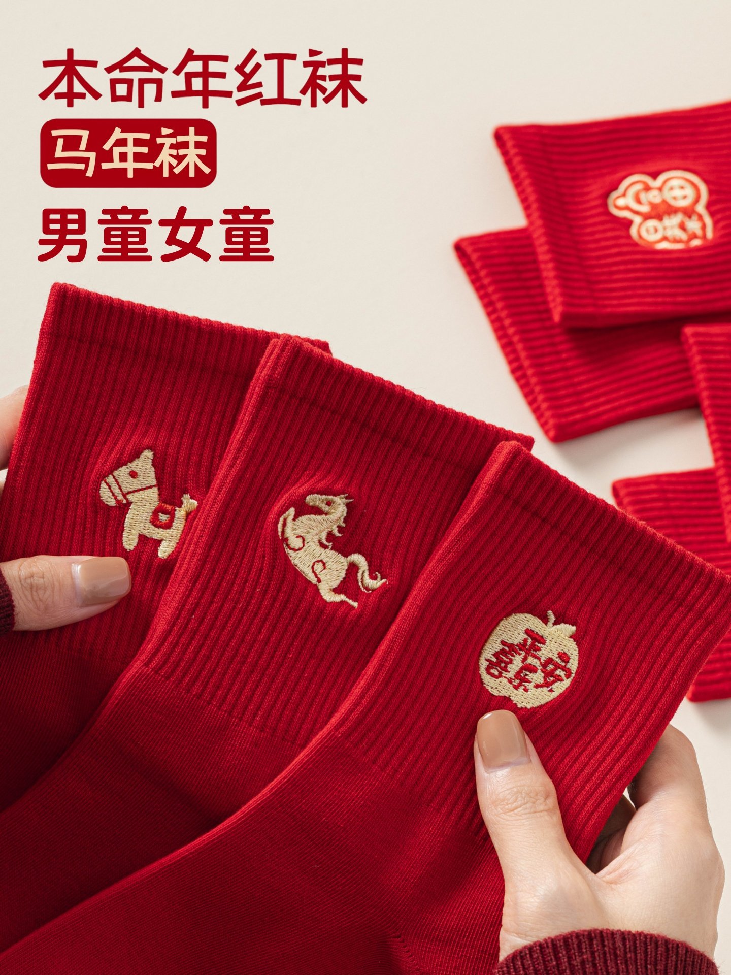 Zodiac Year Socks for Boys and Girls, Pure Cotton, Year of the Horse 2026, 12-Year-Old Boys and Girls, Children's Mid-Calf Red Socks