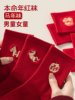 Zodiac Year Socks for Boys and Girls, Pure Cotton, Year of the Horse 2026, 12-Year-Old Boys and Girls, Children's Mid-Calf Red Socks